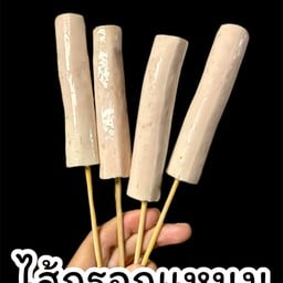 หม่าล่า นาย ป.ปริ้นซ์