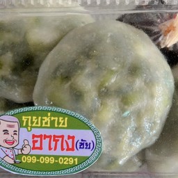 กุยช่าย