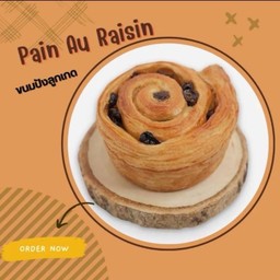 ขนมปังลูกเกด