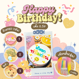 SET HBD x เค้ก (ครึ่งปอนด์)