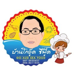 โกอู๊ดซีฟู้ด (ศาลายา) ศาลายา