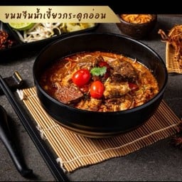 ขนมเส้นน้ำเงี้ยว