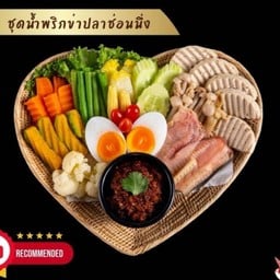 ชุดน้ำพริกข่า