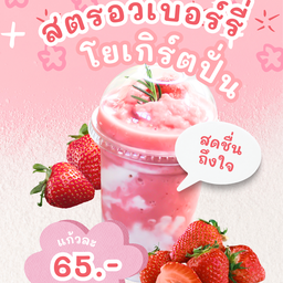 P&M สมูทตี้ผลไม้สดปั่น