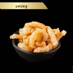 แคปหมูไร้มัน