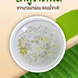 ครัวฟิวชั่นโกลด์