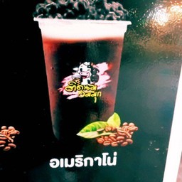 ติดนม อมมุก เคหะร่มเกล้า เคหะร่มเกล้า