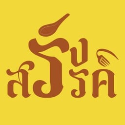 รังสรรค์ - สาขาฉลองกรุง 1 โครงการ RNP สาขาฉลองกรุง 1 โครงการ RNP