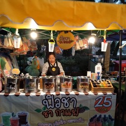 ฟิวชา ชากาแฟ  ตลาดนัดเช้าวัดแสงสรรค์ รังสิตนครนายก 31 ฟิวชา