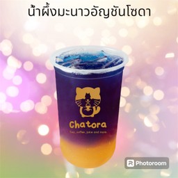 อันชันน้ำผึ้งมะนาวโซดา