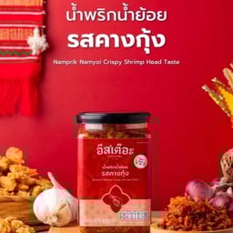 น้ำพริกน้ำย้อยคางกุ้ง