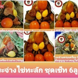 ร้านเจ๊หลิน บะจ่าง ติ่มซำ เยาวราช