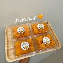 บ้านแต้มขนมไทยและของฝาก
