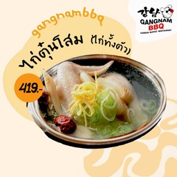 D 38. ไก่ตุ๋นโสม (ไก่ทั้งตัว+ยัดไส้ข้าว)