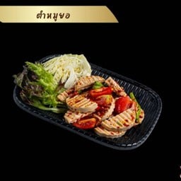 ตำหมูยอ