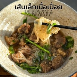 เส้นเล็กเนื้อเปื่อย