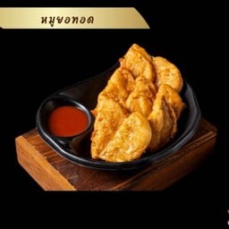 หมูยอทอด