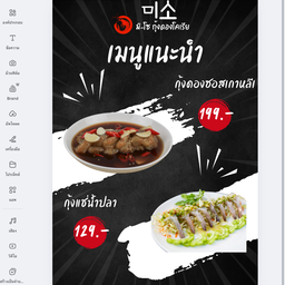 มิ-โซ  กุ้งดองโคเรีย
