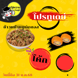 โปรทูเดย์ 2