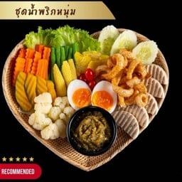 ชุดน้ำพริกหนุ่ม