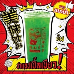 ชาแอปเปิ้ลเขียว (เจ)