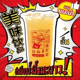 ชาเขียวน้ำผึ้งมะนาว (เจ)