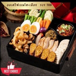 เบนโตะออเดริฟเมือง