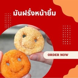 Cat cafe ชา&เฟรนช์ฟรายส์