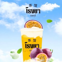 ชาเสาวรสปั่น