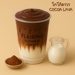 โกโก้ลาวา