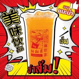 ชาส้ม (เจ)