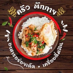 ครัว พักกาย เสนา (ร้าน The มาวว์ เก่า)