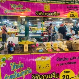 วิชัยขนมจีบ ตลาดเช้าวัดพุฒิ ฯ
