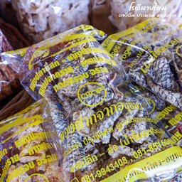 หนังปลาทอดกรอบ