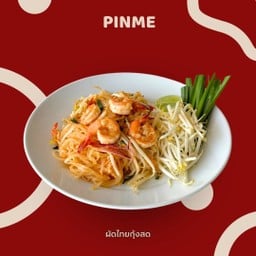 ผัดไทยกุ้งสดด