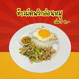 ผัดพริกอ่อนหมู