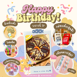 SET HBD Premium x บราวนี่ (1ปอนด์)
