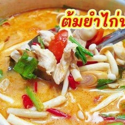 ต้มยำไก่น้ำข้น