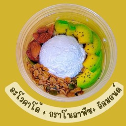 อะโวครั้นช์เลิฟ