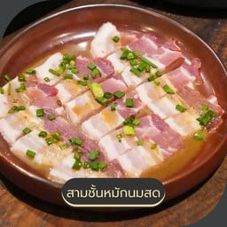 สามชั้นหมักนมสด