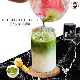 Matcha Latte 🇯🇵 [Cold]