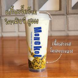 โยเกิร์ต  เสาวรส