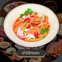 ยำไส้กรอก