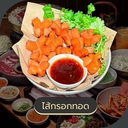 ไส้กรอกทอด