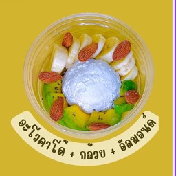 อะโวกล้วยดี๊ดี