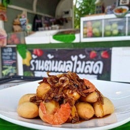 ผลไม้ ไอศกรีมโฮมเมด@ฉ่ำ(ปตท) ปั๊มน้ำมัน และ อีวี ปตท. เอนเนอร์จี้ พาร์ค