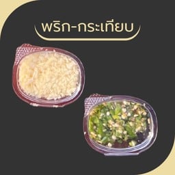 พริกกระเทียมสับ