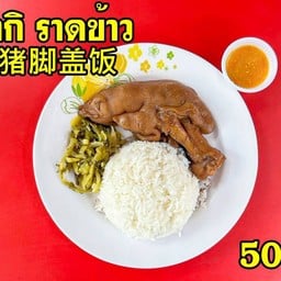 ข้าวคากิ