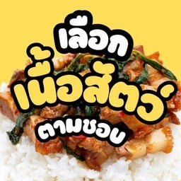 ครัวมีเฮง อาหารตามสั่ง - ซอยเทียนทะเล 28 อู๋ พลาซ่า