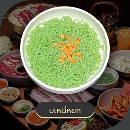 บะหมี่หยก